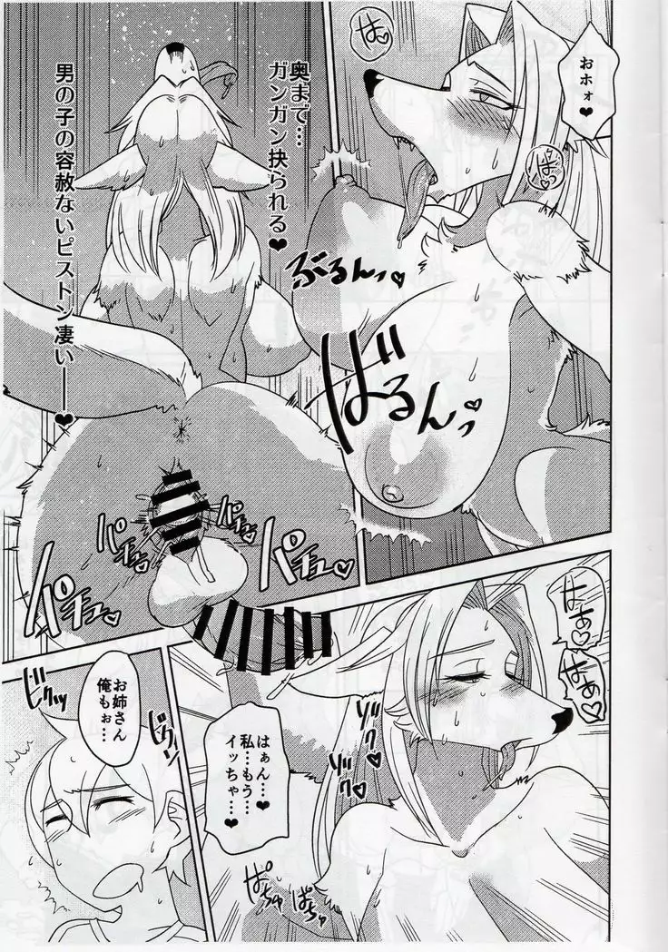 Hermaphroditic Hebephilia