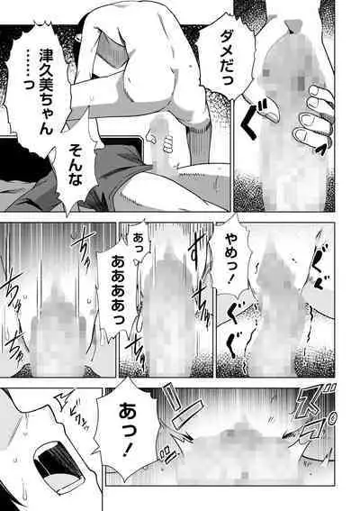 COMIC Masyo 2023-01 [Digital]