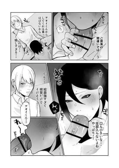 Wakaraseru Hazu datta noni Kekkyoku Wakaraserarete Renzoku Shiofuki Zecchou Saserareta