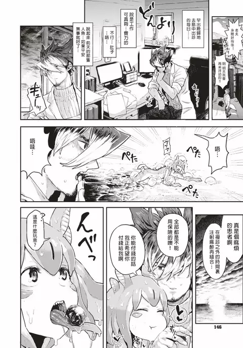 Skyfish Can Not Swim/sukaifisshi ha oyogenai