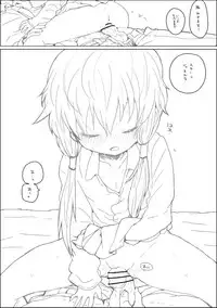 [we53] Yukari-san to (VOCALOID)