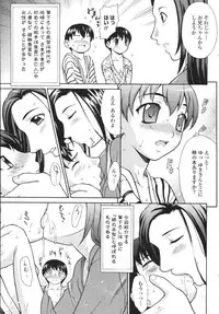 COMIC Momohime 2007-03