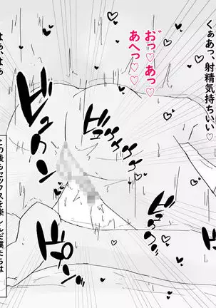 Boshi dain nichijou ～ Boku no onna ninatta haha～