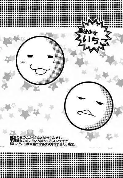 Aino Mahou Wo Oshiete