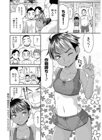 [Momonosuke] The Innocent Porno [Digital]