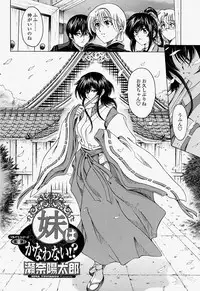 COMIC Momohime 2004-07