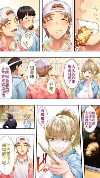 [Studio huan] Panpan Travelers Osaka Shuudan Rape Hen | 吃飯兼炒飯TRAVELERS-大阪集團強姦篇 [Chinese] [禁漫漢化組]