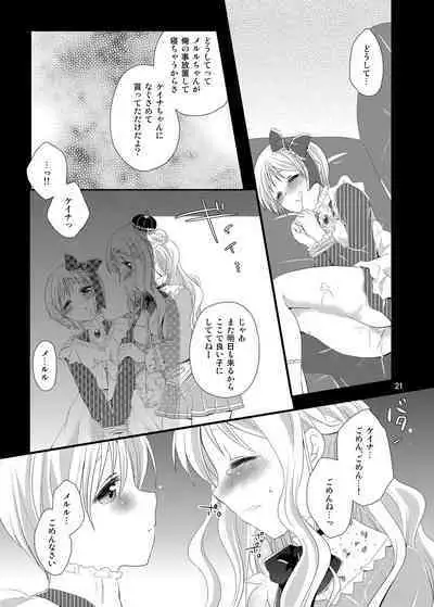 [Nanasaki] Z³s (Atelier Meruru)