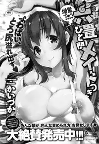 COMIC Anthurium 2016-10