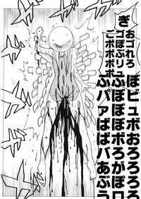 [Ichinichi Atelier (Yoru)] Sukumizu Senshi Ryona Manga