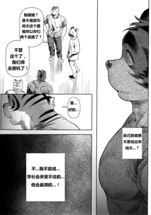 【Mitsuru Building(wasp)】【违禁品】Things They Cannot Bring On Board 【chinese】【Digtal】