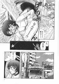 [Yamamoto Johanne] Night Flapper