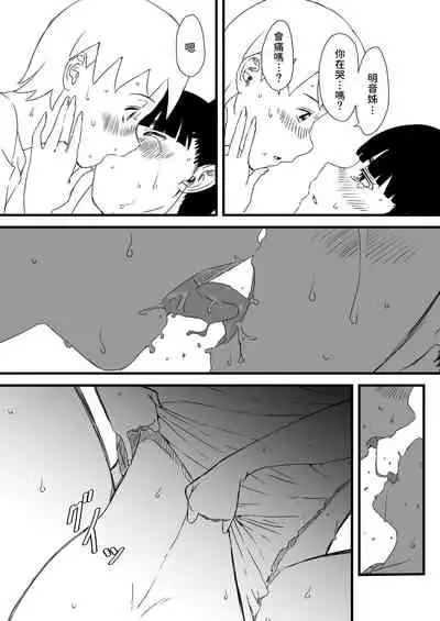 [Senaka] Giri no Ane to no 7-kakan Seikatsu - 1 [Chinese]