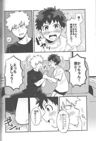 Datsu Doutei Title Match 2-3