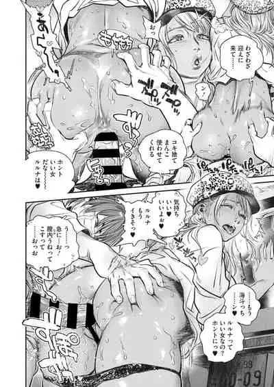 COMIC HOTMiLK Koime Vol. 30 [Digital]