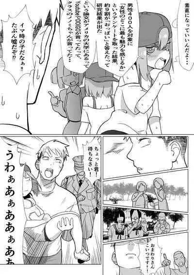 [Akabane Aomori] Ochinchin wa Cake ni Au!!