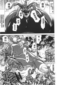 [Hino Toshiyuki] Injukujo Niku Zanmai | 淫熟女肉慘味 [Chinese]