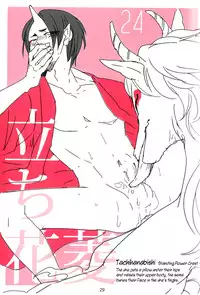 [BUBBLE AFRO (87)] Shijuuhatte Giga (Hoozuki no Reitetsu) [English] {moy moe scans}