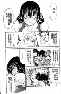 [Inoue Yoshihisa] TEACHER x TEACHER [Chinese]