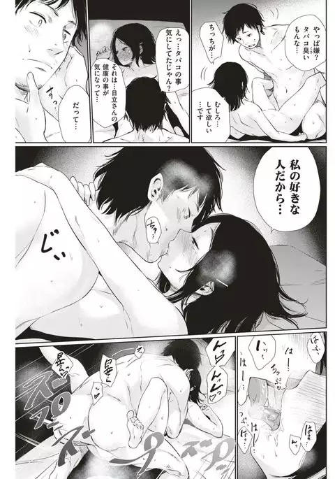 COMIC Kairakuten 2017-04