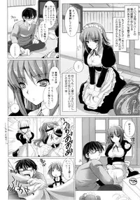 [Kizuki Aruchu] Maid Yome - Maid Bride