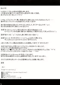 (C83) [Jinraiken (Takahiko, Kaminari)] NF Ura Idol Azusa-san