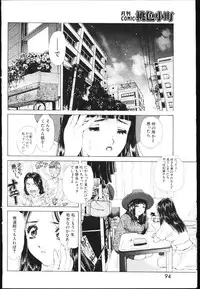 [Magazine]-MOMOIRO KOMACHI 1999-05