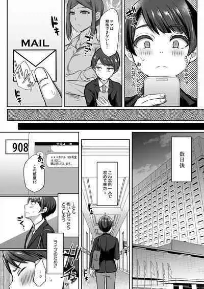 COMIC Mugen Tensei 2024-01