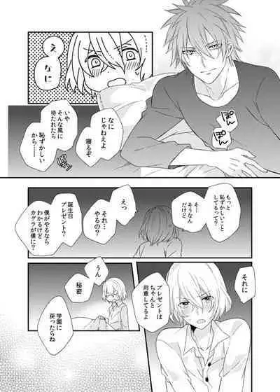 Teme no xxx Nanza Koushite Yaru!