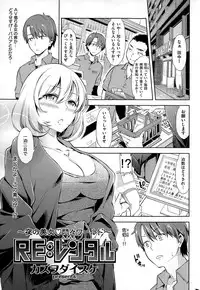 COMIC Kairakuten BEAST 2015-01