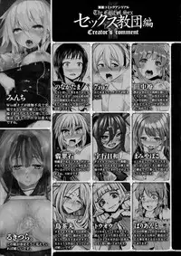 [Anthology] Bessatsu Comic Unreal Sex Kyoudan Hen