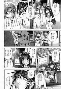 COMIC Momohime 2003-07