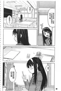 [Zukiki] Hidoi Koto Shinaide [Chinese]