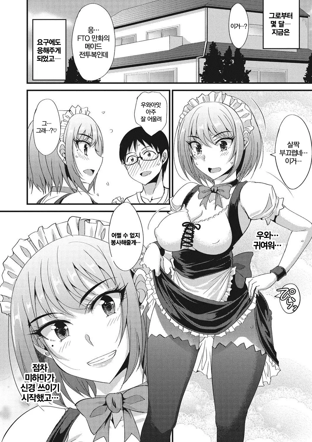 Friend? Girl Friend?