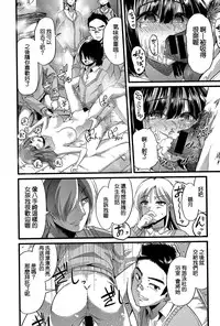 [Goya] Babu ochi zenpen (COMIC Shingeki 2015-12) [Chinese] [不負責任個人漢化]