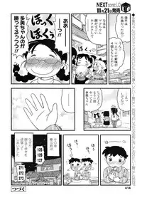 COMIC LO 2011-12 Vol. 93