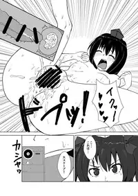 (C87) [Koyakiya (Koyaki)] Maguwai 3 (Touhou Project)