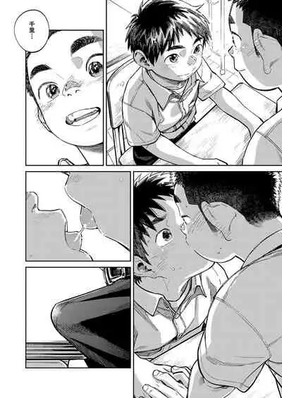 Gekkan Shounen Zoom 2021-01