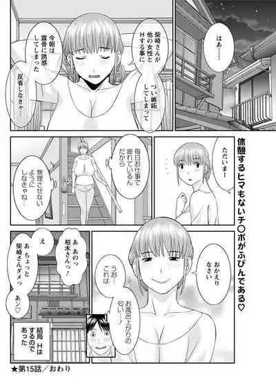 [Kawamori Misaki] Kaikan Hitotsuma Gakuen Ch. 1-6, 8-16 [Digital]