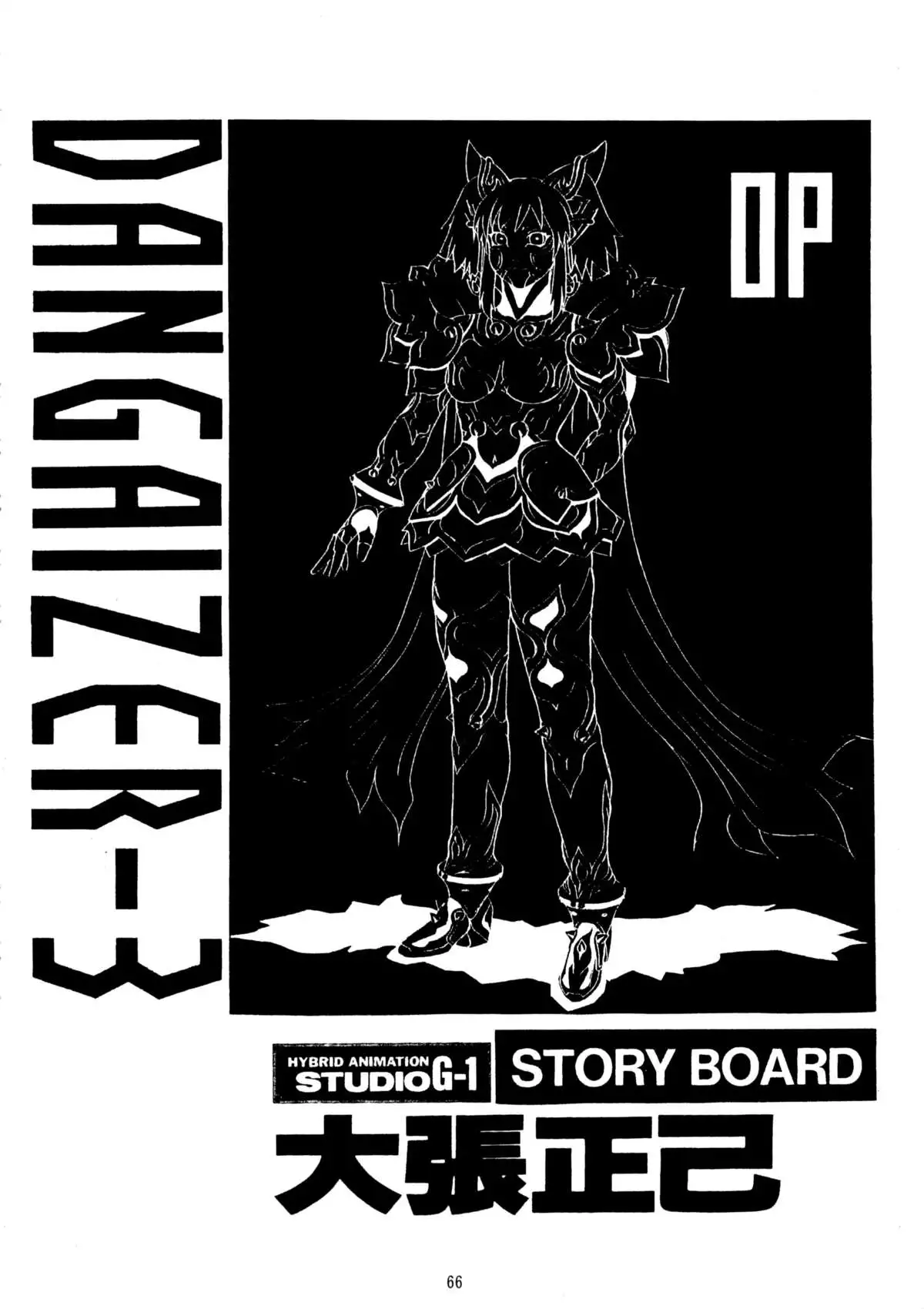 Men’s Carnival in SUMMER! Kai