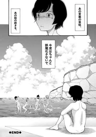 Shoujo Renzoku Yuukai Jiken