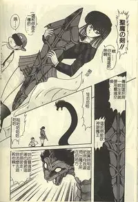 [Kamitou Masaki] Kantou Usagigumi [Chinese]