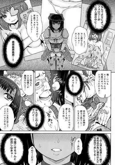 Retsujou Mixture - Animal Passion Mixture