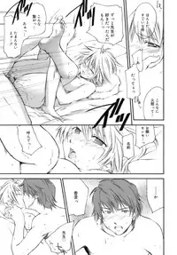 [Yuuki Homura] Love Love Show