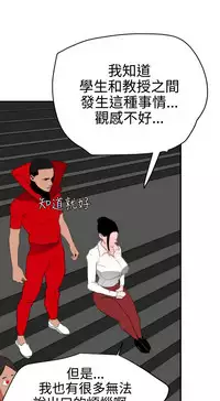 Desire King 欲求王 Ch.41~53 [Chinese]