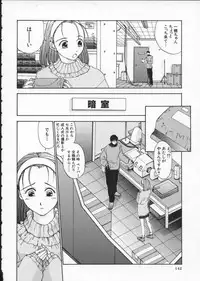 [Harazaki Takuma] Innocent Age 1