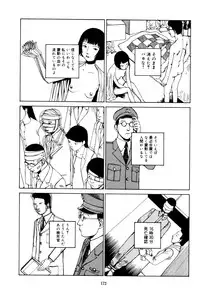 [Kago Shintarou] Fraction