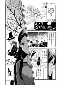 [Anthology] Mebae Vol. 5 - Vivid Girls Love