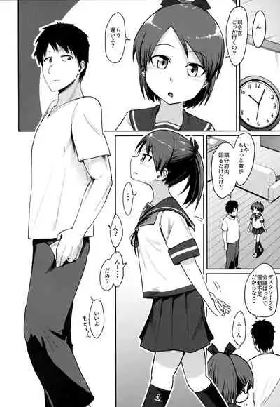 Shikinami Night Walk