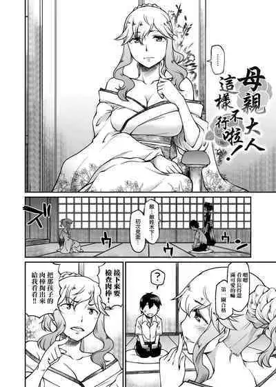 [Hisakawa Tinn] Kanojotachi wa Shitai Koto Ga Arurashi | 思春少女躍躍欲試的秘密情事 [Chinese] [Digital]